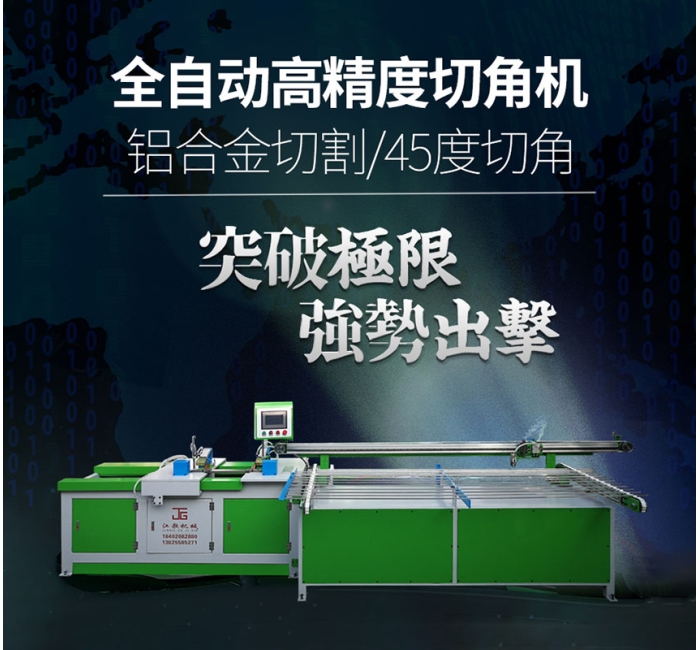 全自动高产能锯料机(锯床)